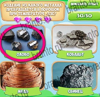 Узнавайка игра ответы Уровень 463