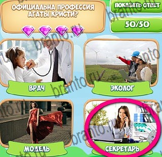 Узнавайка игра подсказки Уровень 464