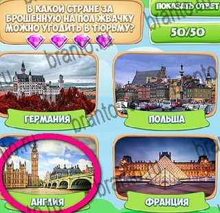 Узнавайка ответы в картинках в контакте Уровень 466