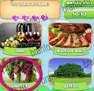 Игра Узнавайка подсказки вк Уровень 468