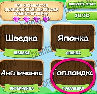 игра Узнавайка помощь ВК Уровень 469