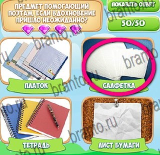 игра Узнавайка ответы в одноклассниках на Уровень 470