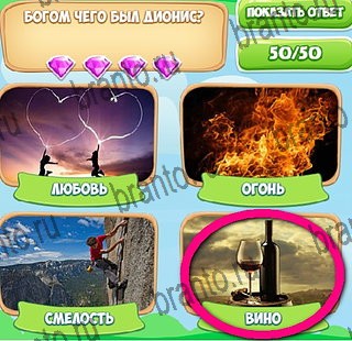 Узнавайка игра ответы Уровень 473