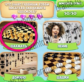 Узнавайка ответы в картинках Уровень 476