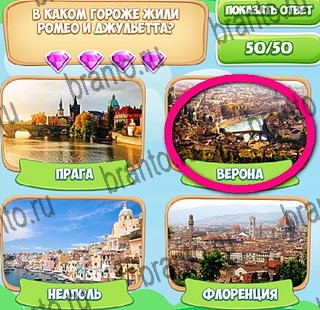 Игра Узнавайка ответы на все уровни игры в одноклассниках Уровень 479