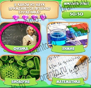 ответы на игру Узнавайка в одноклассниках Уровень 480