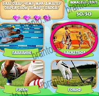 Подсказки на игру Узнавайка ВК Уровень 482