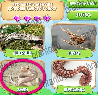 Решения на игру Узнавайка в контакте Уровень 483