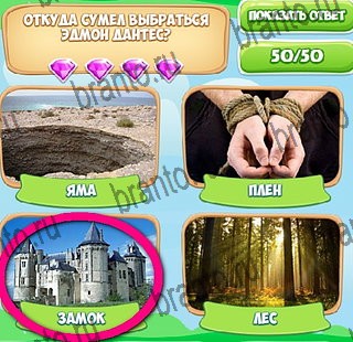 ответы к игре Узнавайка Уровень 485