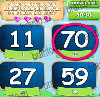 ответы на игру в одноклассниках Узнавайка Уровень 486