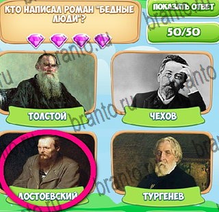 Узнавайка решения Уровень 492