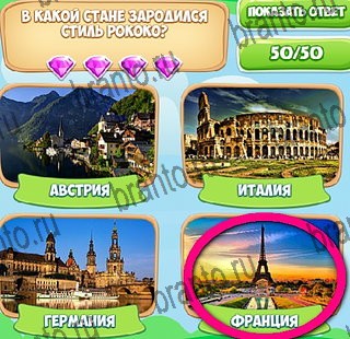 Узнавайка игра ответы Уровень 493