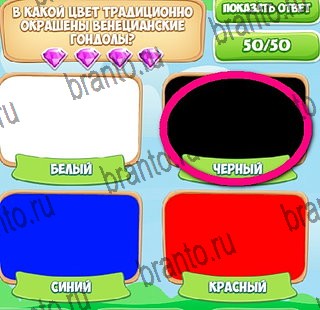 Игра Узнавайка ответы вк Уровень 497