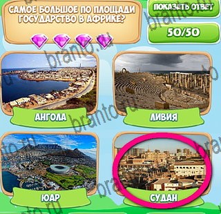 Игра Узнавайка подсказки вк Уровень 498