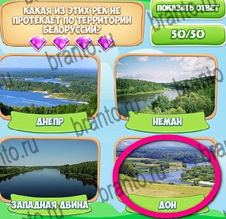 игра Узнавайка ответы в одноклассниках на Уровень 500