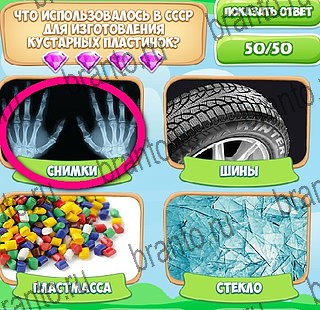 Узнавайка решения Уровень 502