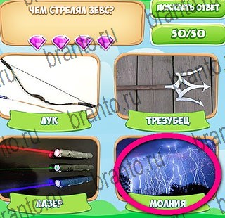 Узнавайка игра ответы Уровень 503