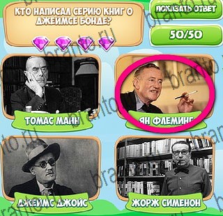 Узнавайка игра подсказки Уровень 504