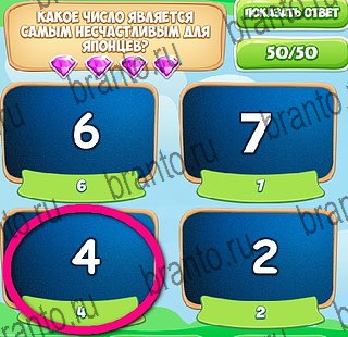 Узнавайка ответы в картинках Уровень 506