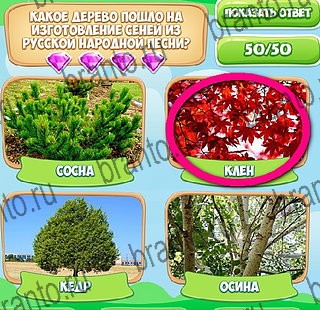 Игра Узнавайка ответы вконтакте Уровень 507