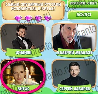 Игра Узнавайка подсказки вконтакте Уровень 508