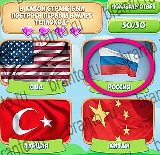 Игра Узнавайка ответы на все уровни игры в одноклассниках Уровень 509