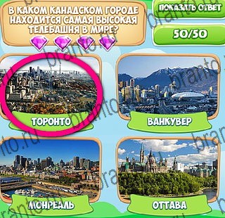 Решения на игру Узнавайка в контакте Уровень 513