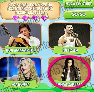 Помощь на игру ВК Узнавайка Уровень 514