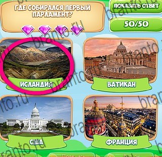 ВК Узнавайка ответы Уровень 518