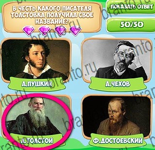 решебник на игру Узнавайка Уровень 521