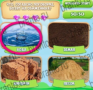 Узнавайка игра ответы Уровень 523