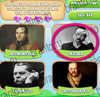 Узнавайка игра подсказки Уровень 524