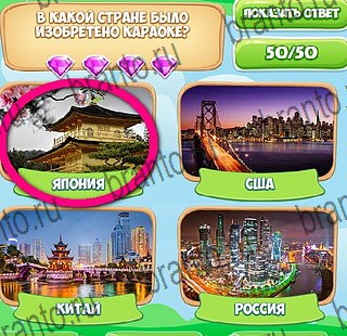 Узнавайка ответы в картинках в контакте Уровень 526