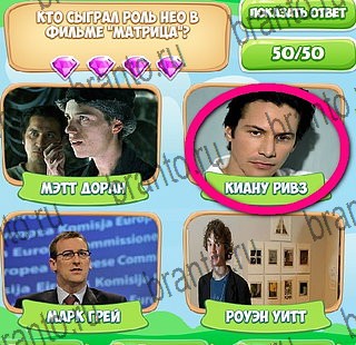 игра Узнавайка помощь ВК Уровень 529