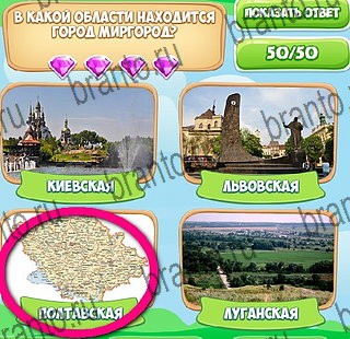 игра Узнавайка ответы в одноклассниках на Уровень 530