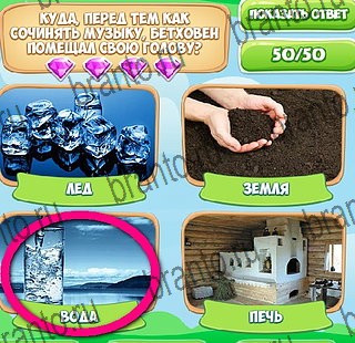 Игра Узнавайка ответы вконтакте Уровень 537