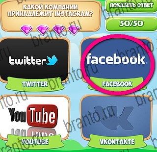 Игра Узнавайка подсказки вконтакте Уровень 538