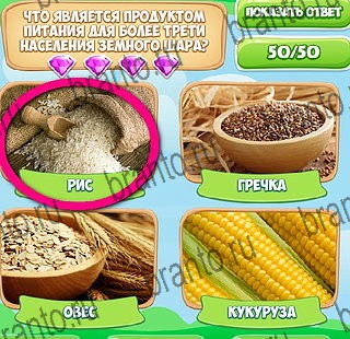 Игра Узнавайка ответы на все уровни игры в одноклассниках Уровень 539