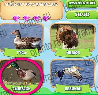 ответы на игру Узнавайка в одноклассниках Уровень 540