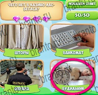 Помощь на игру ВК Узнавайка Уровень 544