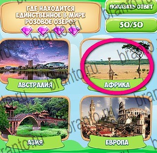 Узнавайка игра ответы в одноклассниках Уровень 547