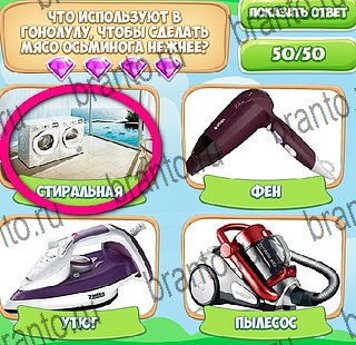 ВК Узнавайка ответы Уровень 548