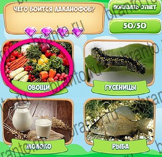 игра Узнавайка ответ на Уровень 550