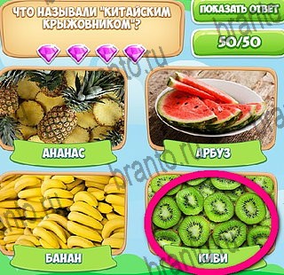 Узнавайка игра ответы Уровень 553