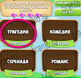 Игра Узнавайка ответы вк Уровень 557