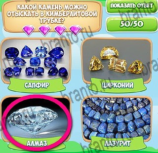 Игра Узнавайка подсказки вк Уровень 558