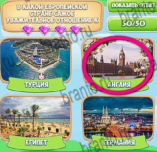 Узнавайка игра ответы Уровень 563