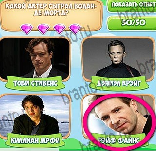 Узнавайка игра подсказки Уровень 564