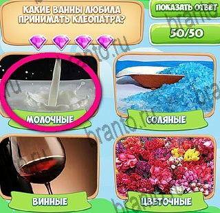 Узнавайка игра помощь в контакте Уровень 565