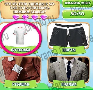 ответы на игру Узнавайка в одноклассниках Уровень 570